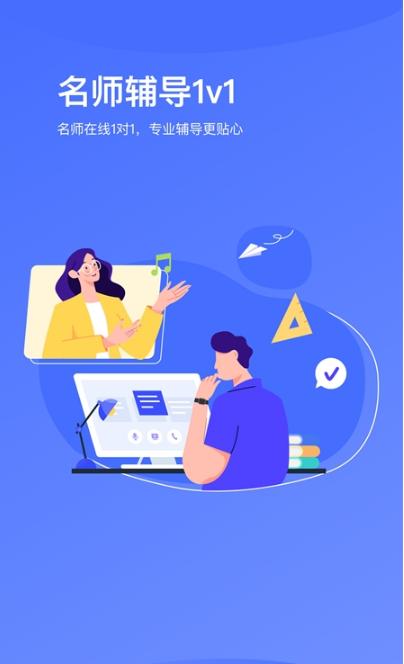 小咖辅导1对1 v1.0.0