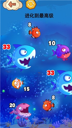 大鱼吃小鱼贼六截图2