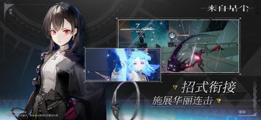 来自星尘官网版