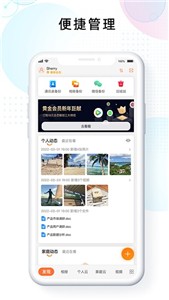 联通智家云盘  v1.4.4