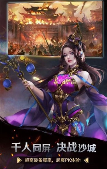 雪域圣光复古传奇  v1.0