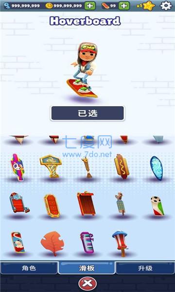 地铁跑酷农历新年破解版