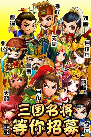三国合伙人 v5.0.0