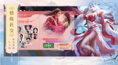 渡仙御剑山海经