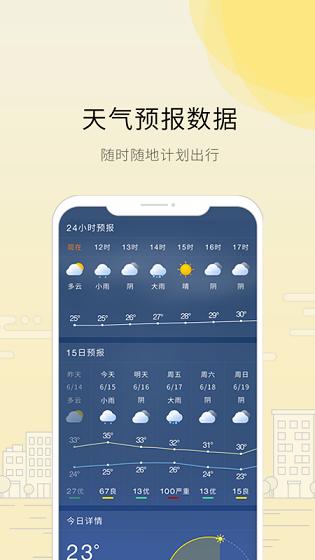 趣看天气 2020-07-26 15:07