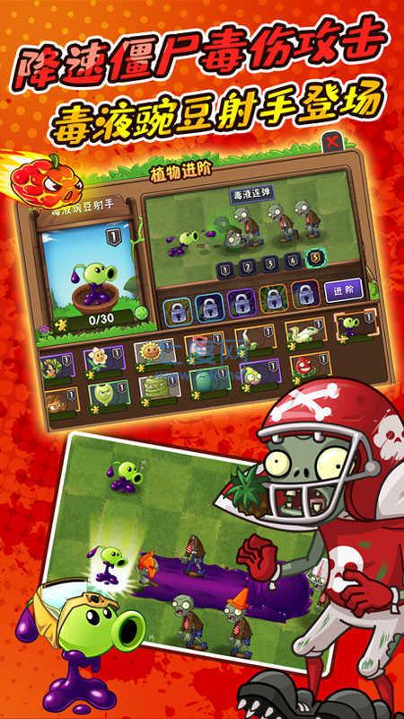 植物大战僵尸2冰河世界普清版 v1.5.0