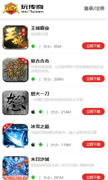 玩传奇盒子  v1.0.0