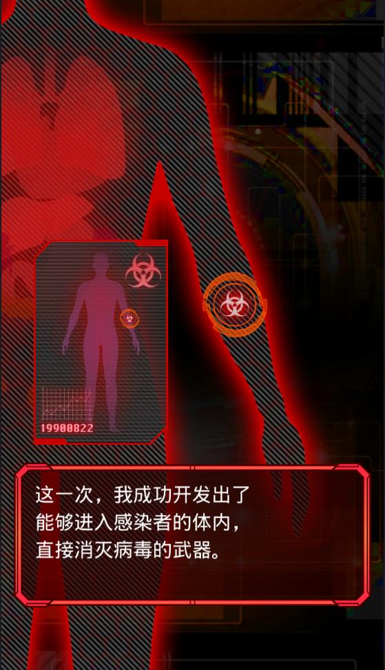 弹幕射击之BIOHAZARDS 3DM汉化版 v3.1.5