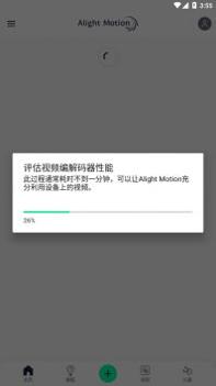 alight motion绿色版 v2.0.5