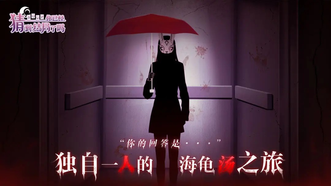 你已经猜到结局了吗官方版 v3.2.8