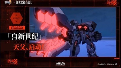 崩坏3识之律者 v7.6.0
