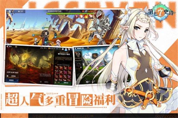 第七史诗公测版  v1.0.115