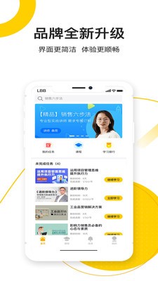 乐班班旗舰版  v1.27.0