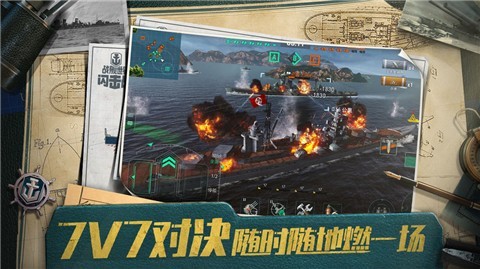 战舰世界闪击战4.0.0 v4.5.0