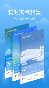 简单天气最新版 v3.0.5