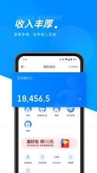达达骑士版 v3.0.5
