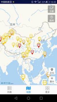 地震速报 v3.0.5