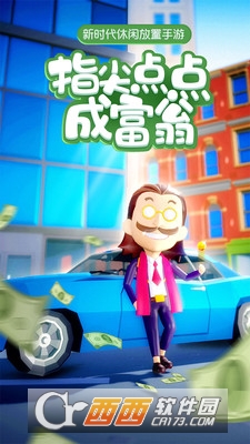 金币大富翁手游 v1.0.5安卓版