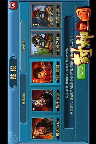 封神三国 版本:0.0.19
