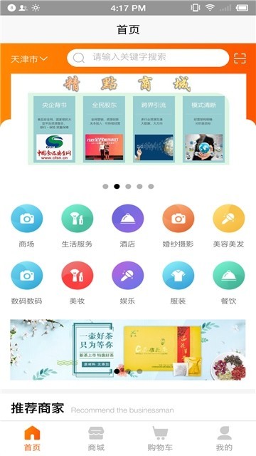 精点商城 2019-11-20 15:16