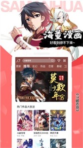 飒漫画官方版  v3.6.7