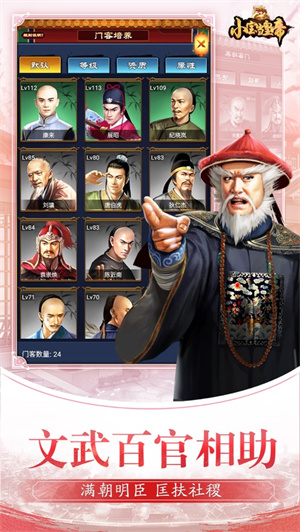 小宝当皇帝解锁版无限元宝金币版 v4.3.3