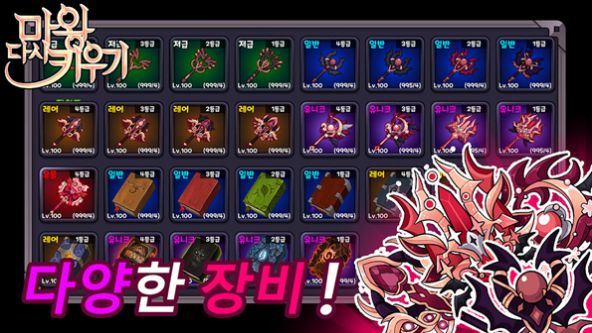 魔王回归手游官方安卓版  v3.2.4