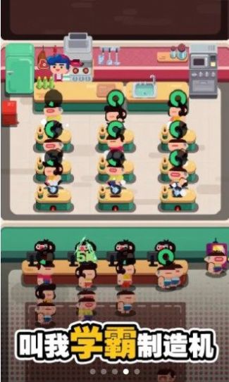 我的高校物语游戏手机版  v5.2.2