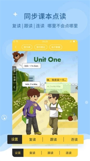 倍速课堂安卓版 v5.2.2