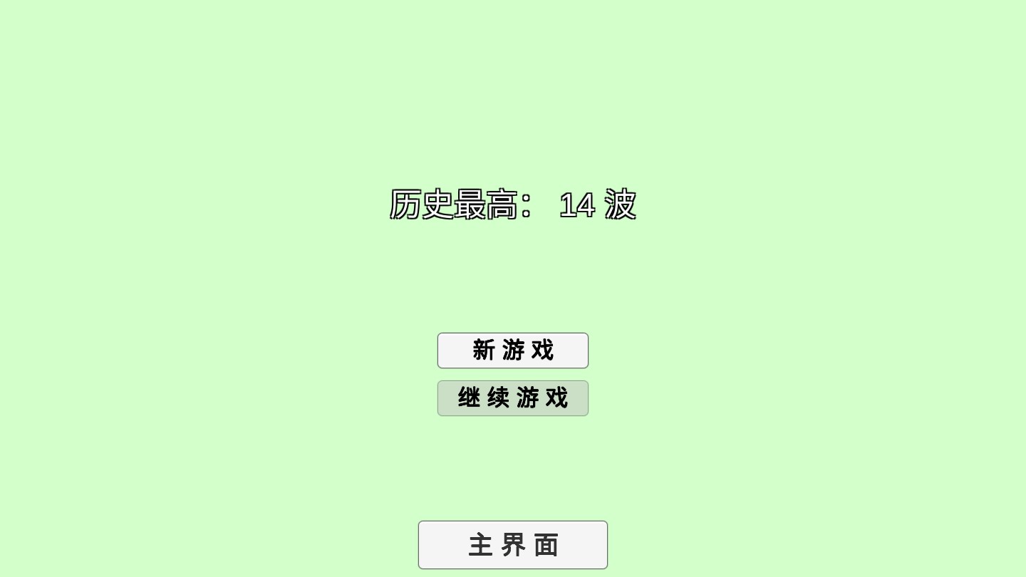 植物大战僵尸宅宅萝卜bt版 vBeta0.58