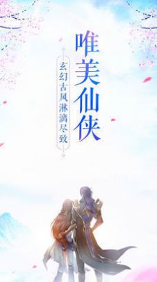 神域之山海幻境官方正版手游