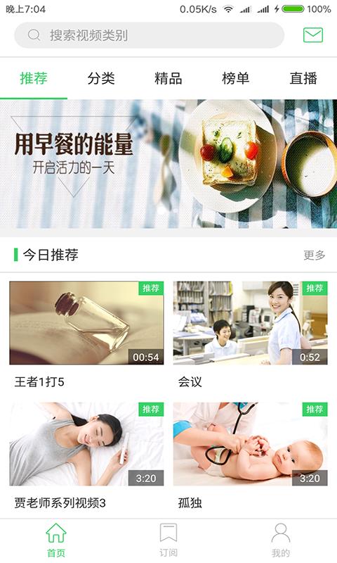医视频 版本:v2.0.5