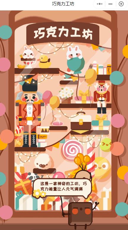 巧克力工坊 2024-06-25 15:08