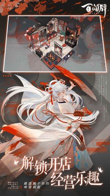 阴阳师百闻牌最新版 7B1A92EAD48C3F489002428DEF69DFE7