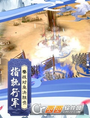 智谋三国