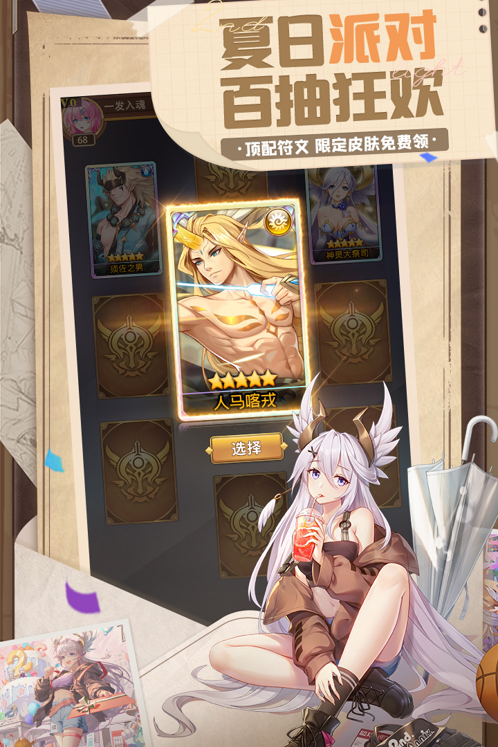 闪烁之光变态满v版