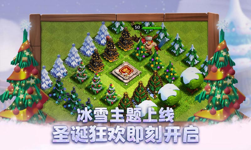 部落冲突13本破解版无限资源