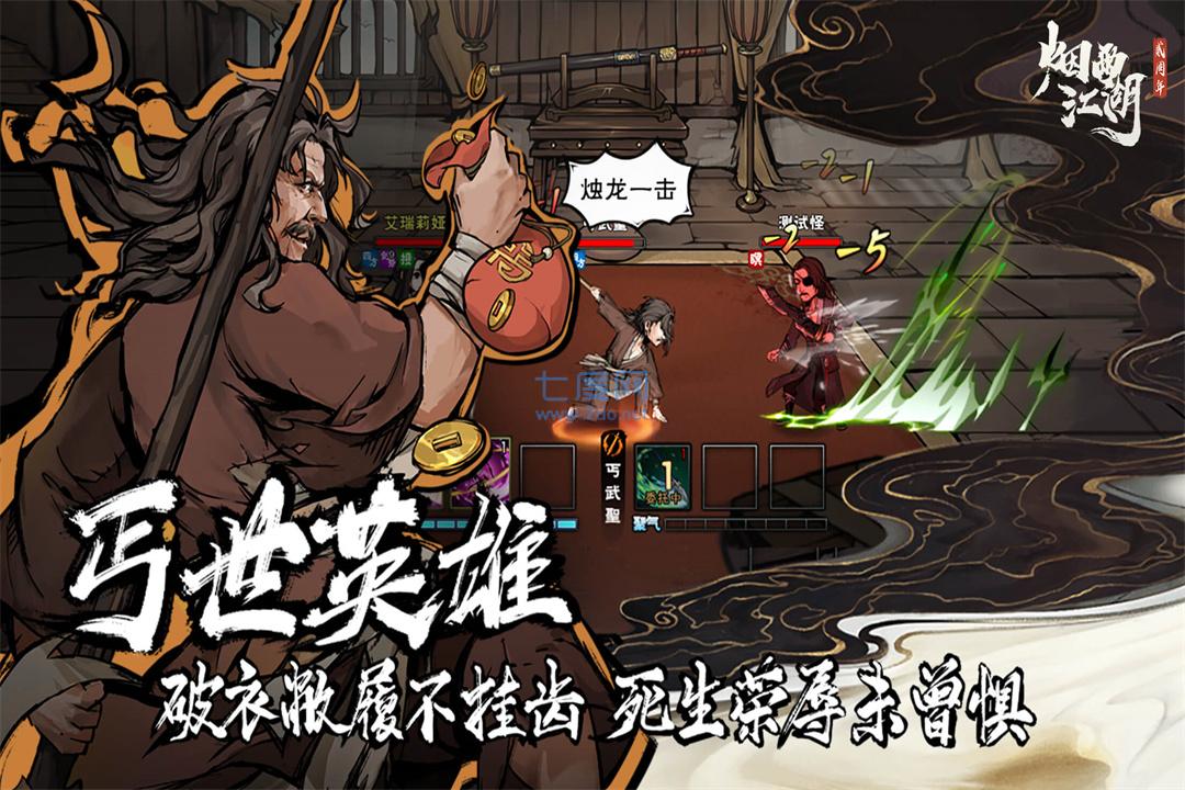 烟雨江湖不联网无限元宝