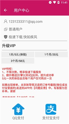 酉酉下载器  v1.02