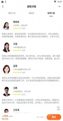 粉笔公考.jpg 粉笔公考.jpg