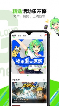 格来云游戏厅 v3.0.5