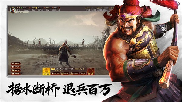 三国志战略版手游  v2050.1099