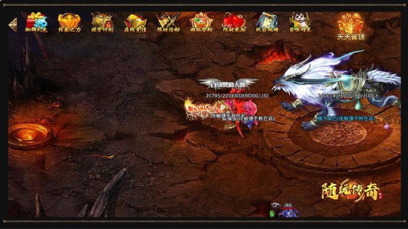 随玩传奇微变手游官方正版  v3.4.2