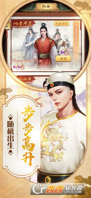 极品芝麻官九游版 1.5安卓版