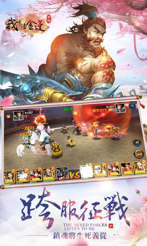 我叫潘金莲 BT版 v3.0.5