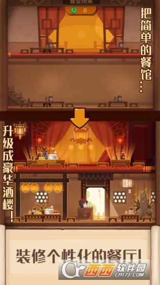 爆炒江湖九游版 v1.0