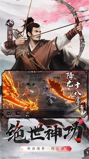 放置武侠手游解锁版