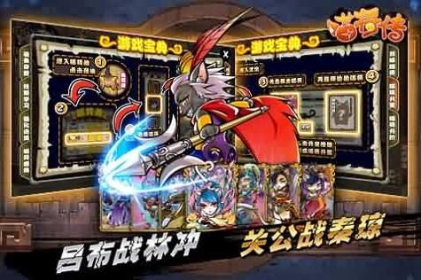 喵将传 v3.0.5