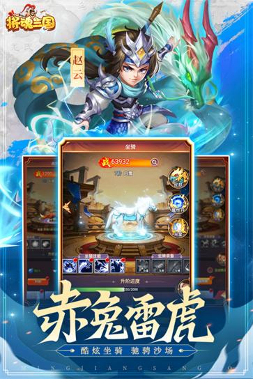 将魂三国  v2.0.1