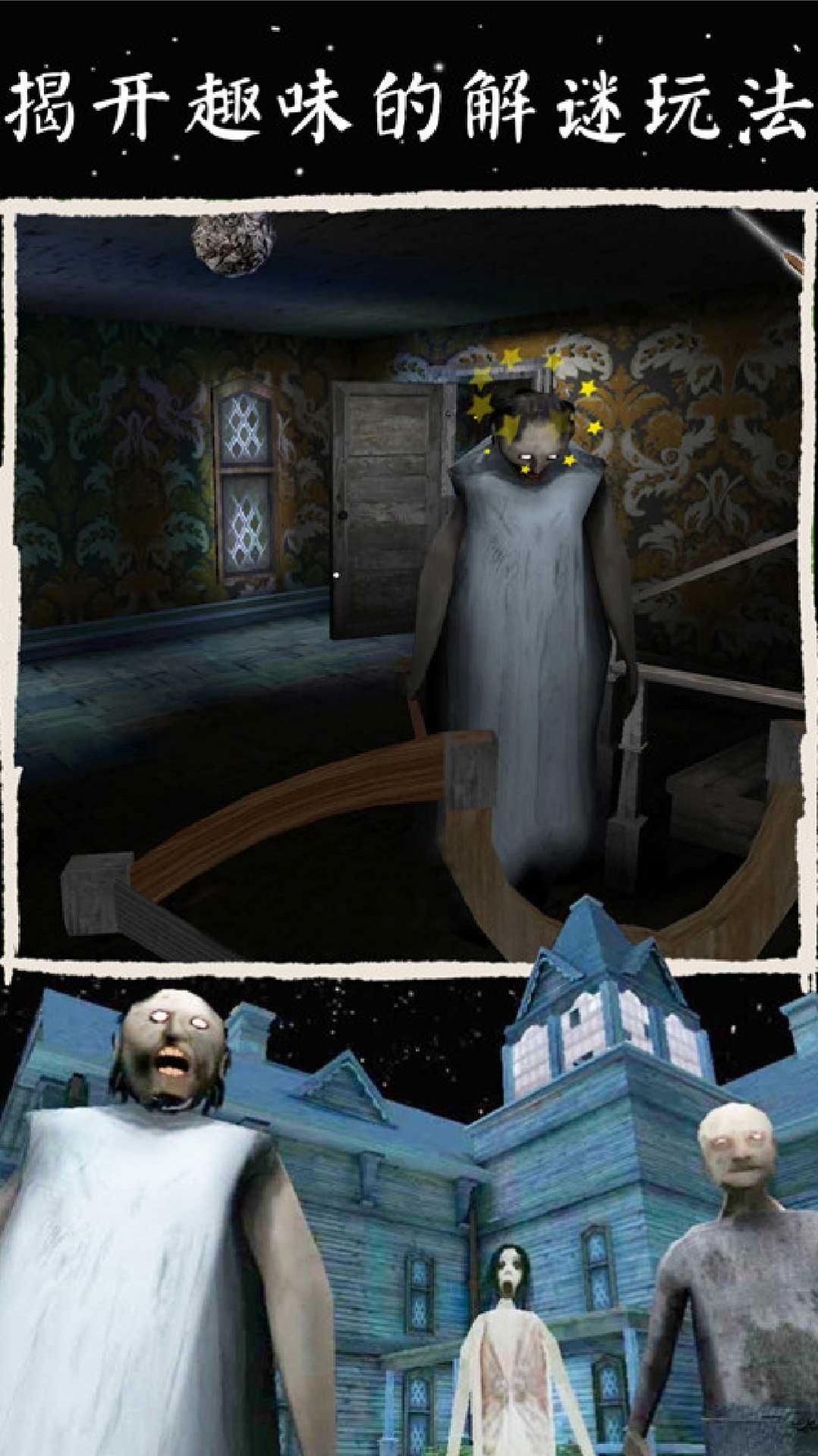 密室逃脱求生模拟游戏官方安卓版  v3.3.1